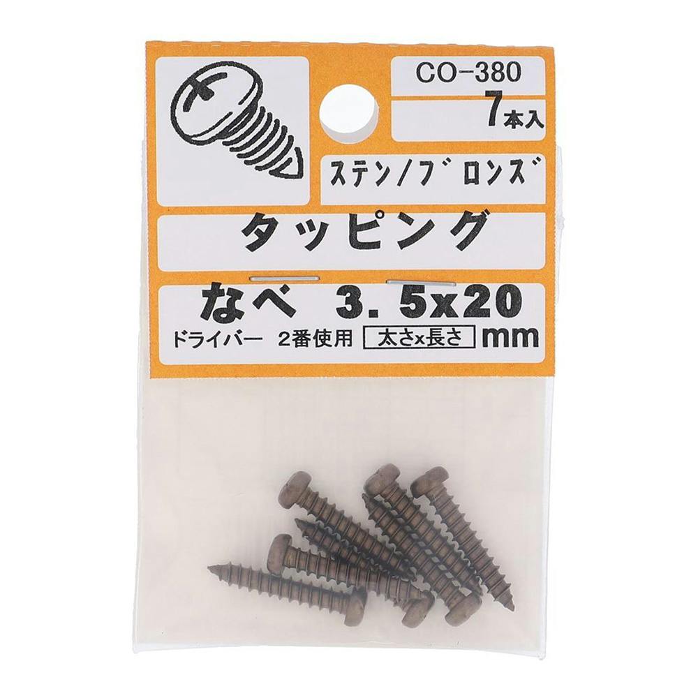 ブロンズタッピンク 鍋 CO-380 3.5×20mm タッピングねじ ブロンズタッピンク 鍋 CO-380 3.5×20mm タッピングねじ