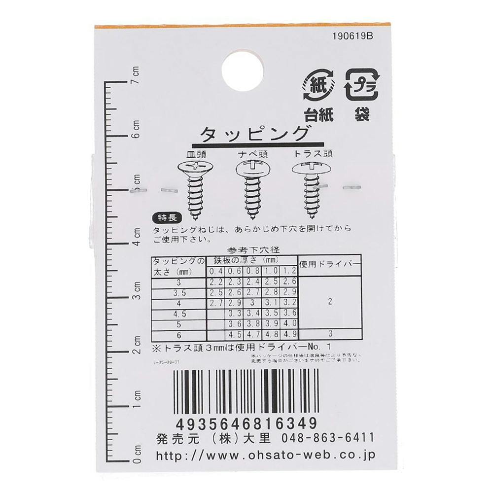 マッピン＆ウェッブ 透かし 皿 【美品】E.P.N.S マッピン＆ウェッブ 透かし 皿 【美品】E.P.N.S