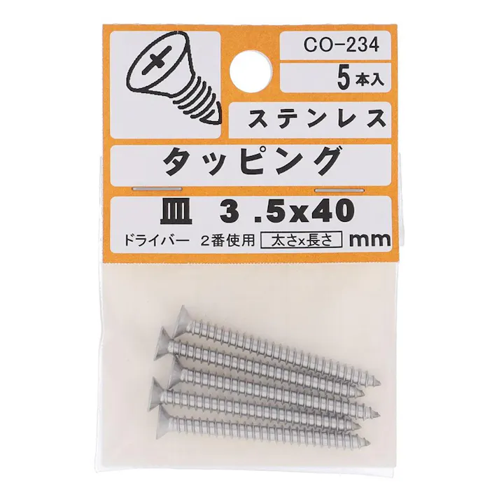 タッピング 皿 ステンレス CO-234 3.5×40mm 5入