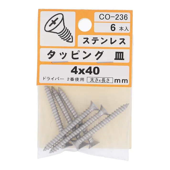 タッピング ステンレス 皿 CO-236 4×40mm 6入 小袋