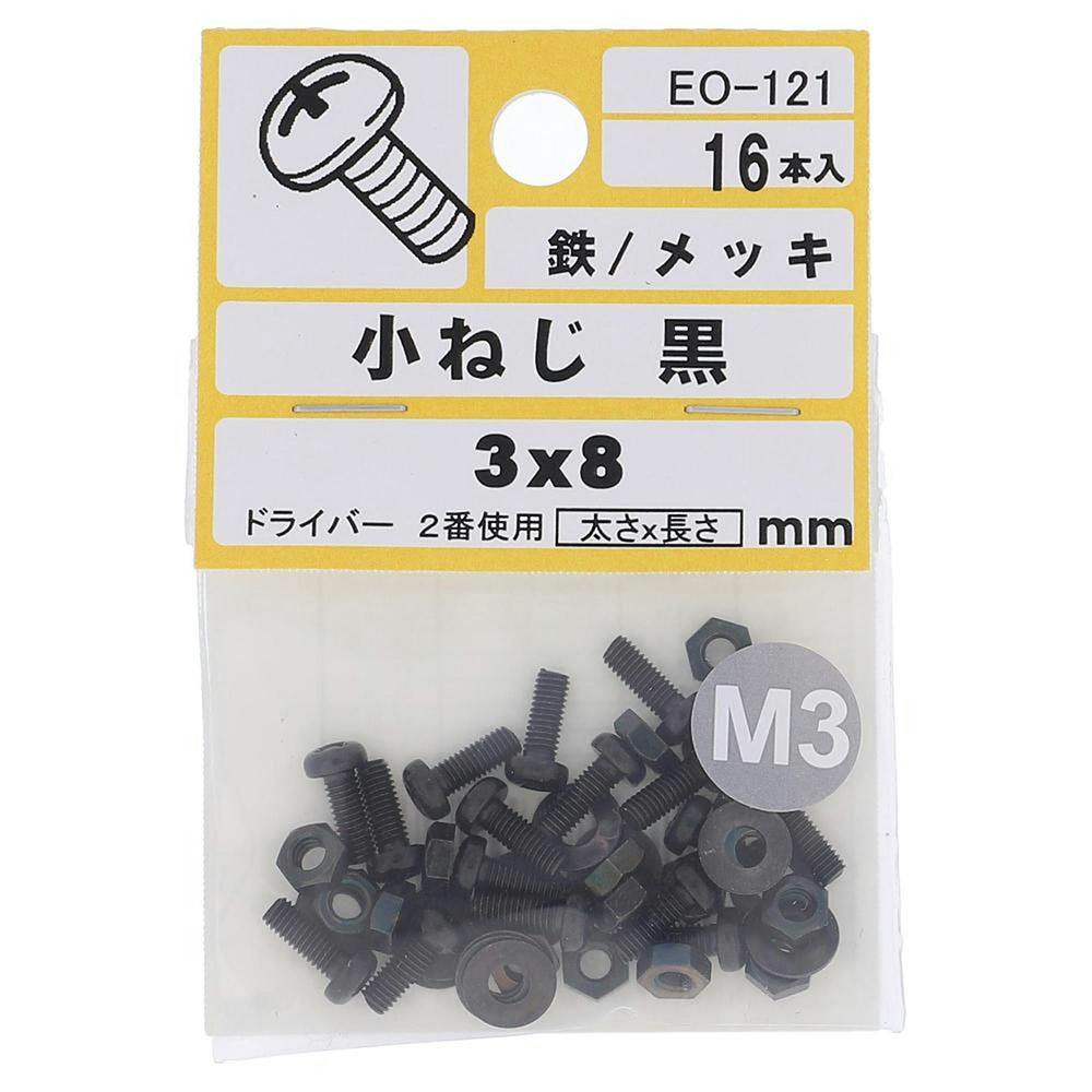 大里 小ねじ なべ 黒 3×8mm EO-121 ねじ・くぎ・針金・建築金物 ホームセンター通販【カインズ】