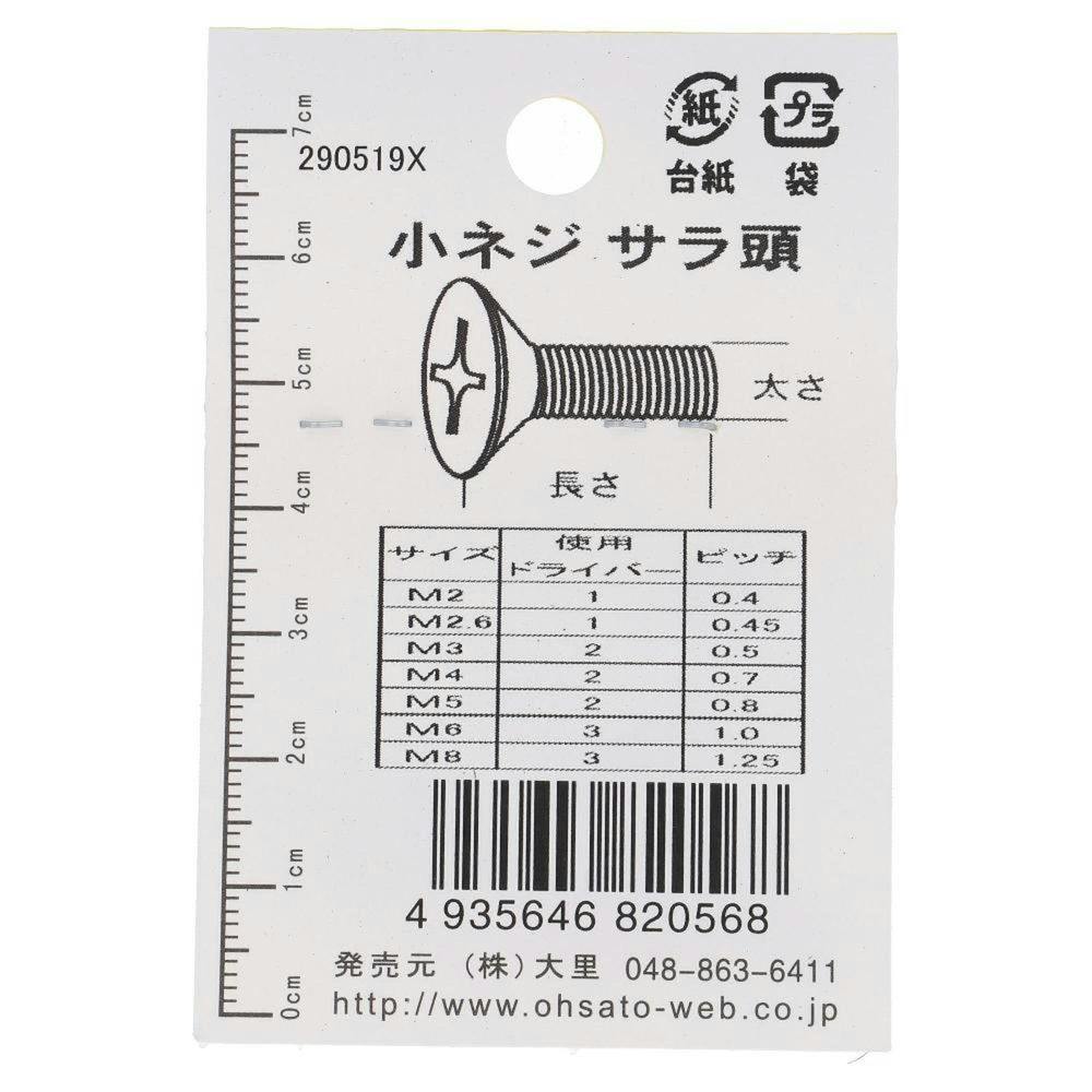 【M16】Field Style限定 ステンレス皿 M16 】Field Style 限定 ステンレス皿 2枚セット 【 新品 M16