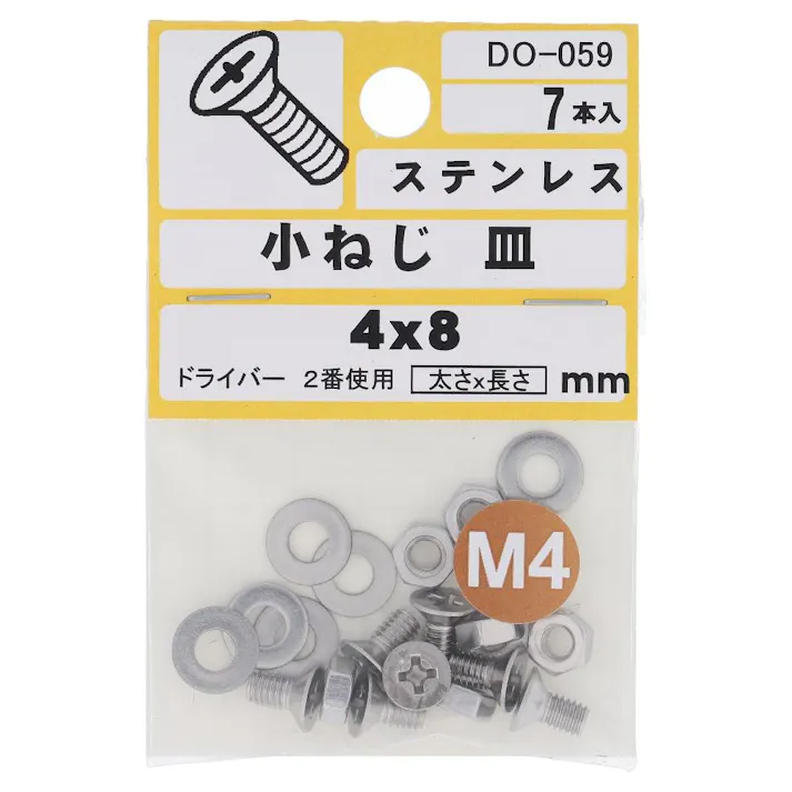 ステンレス 小ねじ 皿 DO-059 4×8mm 7入