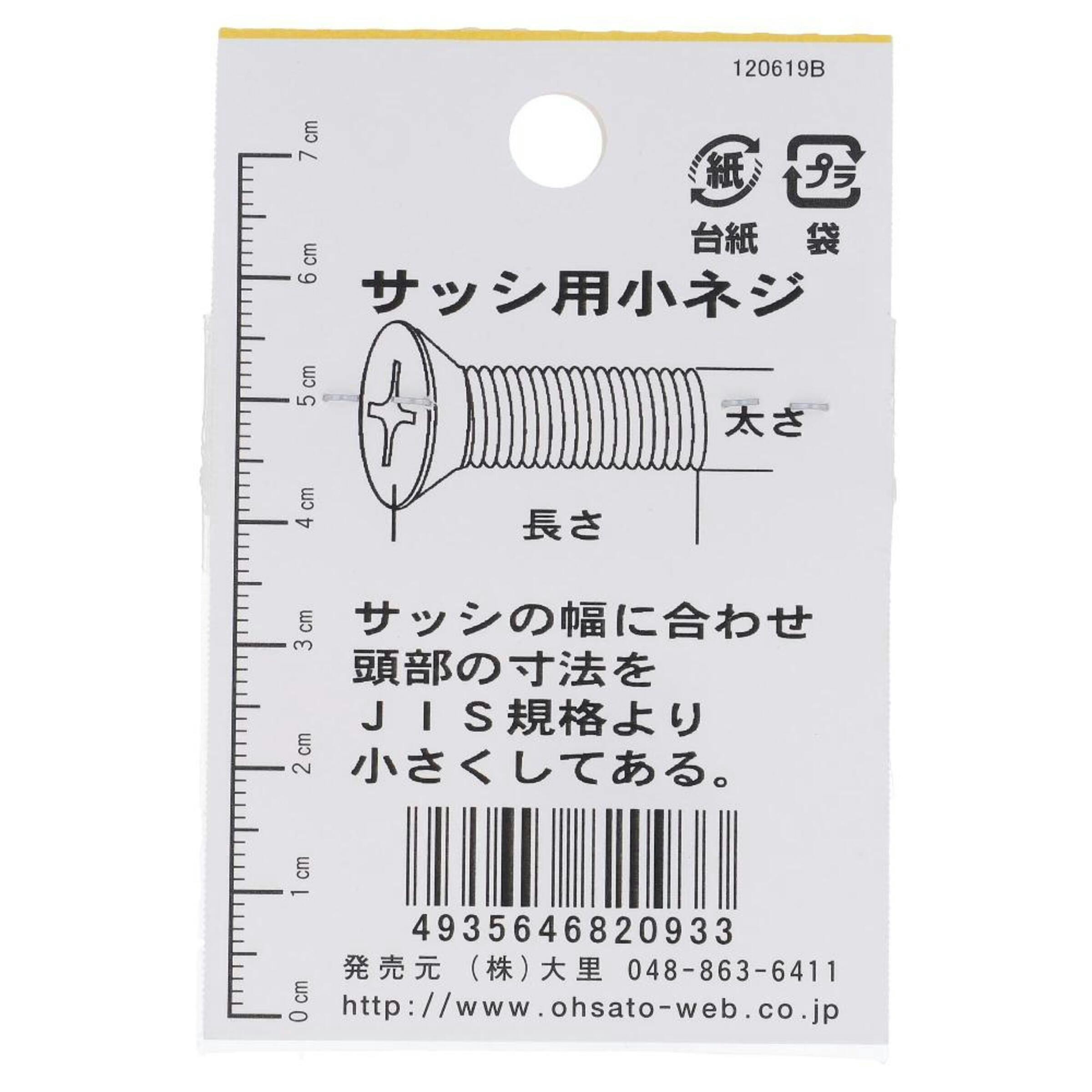 お安くします！みてねっ！ マグネット標識 806－50 修理中 スイッチ入れるな | 【ミドリ安全