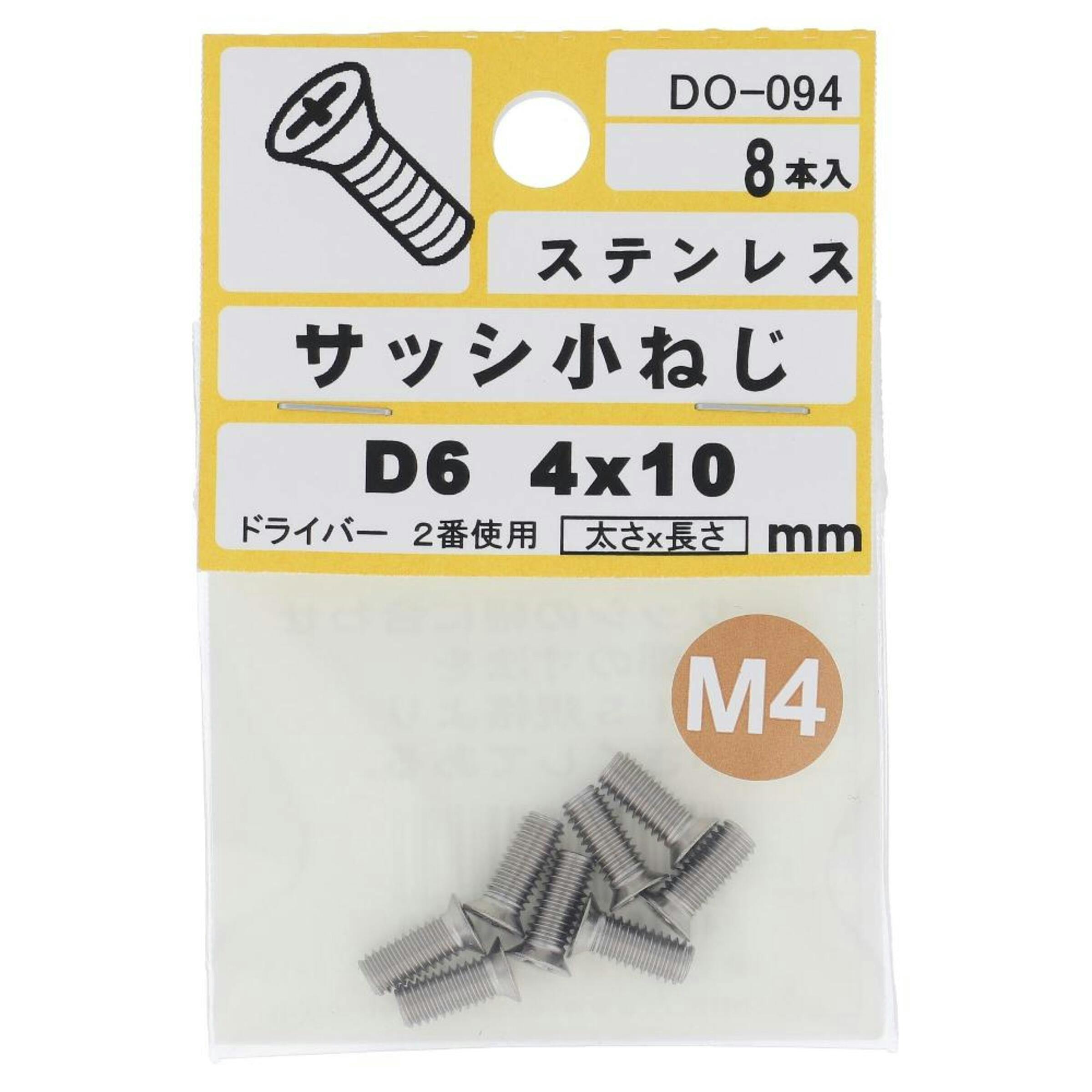 すずねさま専用 5×18 (+)丸皿小ねじ (ステンレス) 大阪魂 SUSXM7製 呼びM5長さ