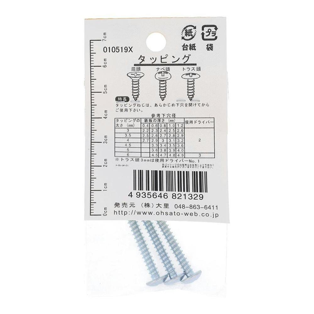 タッピング トラス CO-132 4×60mm | ねじ・くぎ・針金・建築金物