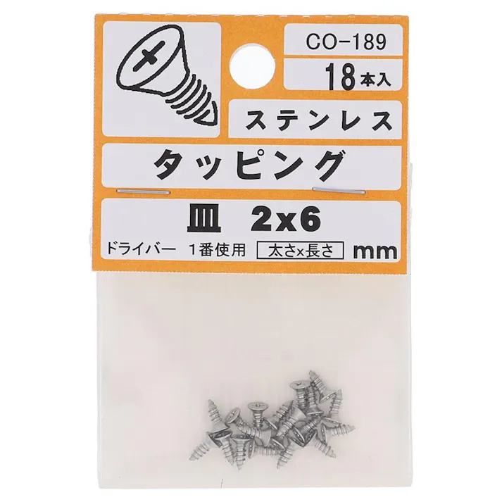 タッピング ステンレス 皿 CO-189 2×6mm 18入 小袋
