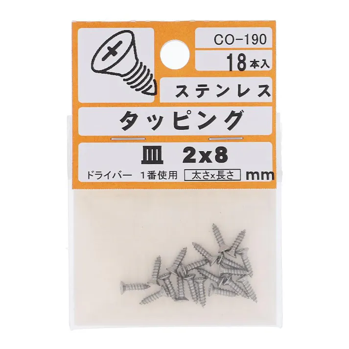 ステンタッピング 皿 CO-190 2×8mm