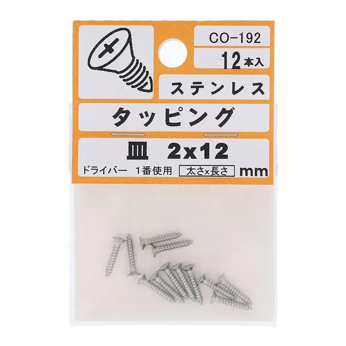 ステンタッピング 皿 CO-192 2×12mm