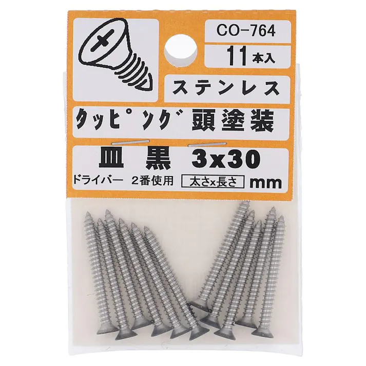 タッピング 頭塗装 ステンレス 皿 黒 CO-764 3×30mm 11入 小袋