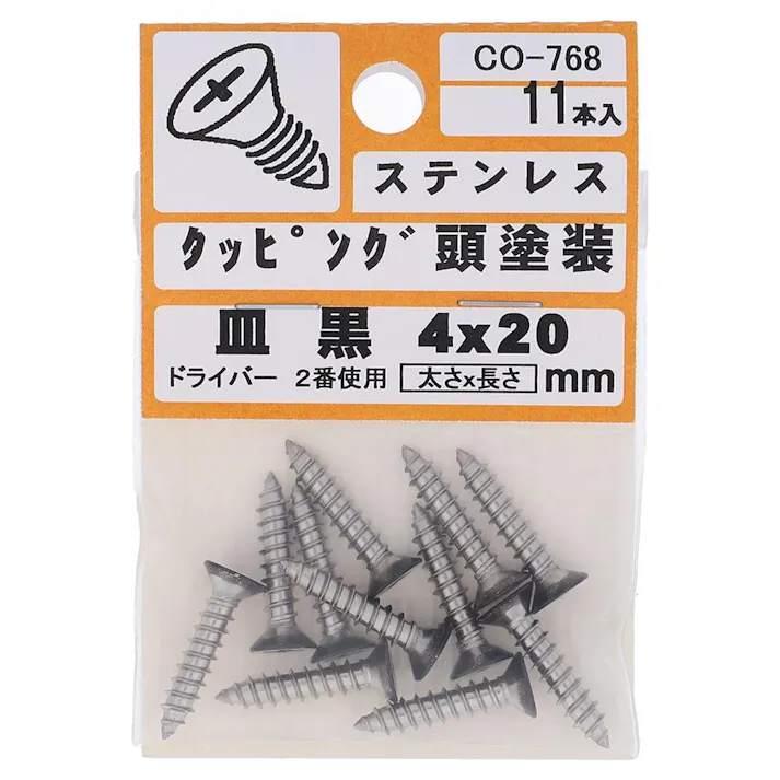 タッピング 頭塗装 ステンレス 皿 黒 CO-768 4×20mm 11入 小袋