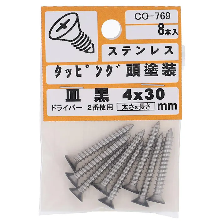 タッピング 頭塗装 ステンレス 皿 黒 CO-769 4×30mm 8入 小袋