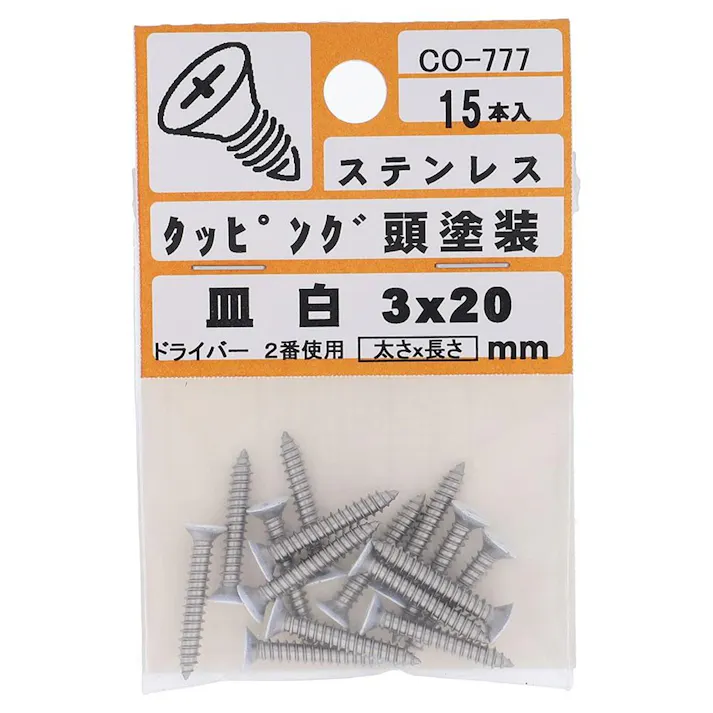 タッピング 頭塗装 ステンレス 皿 白 CO-777 3×20mm 15入 小袋