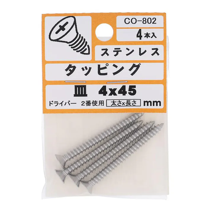 ステンタッピング 皿 CO-802 4×45mm