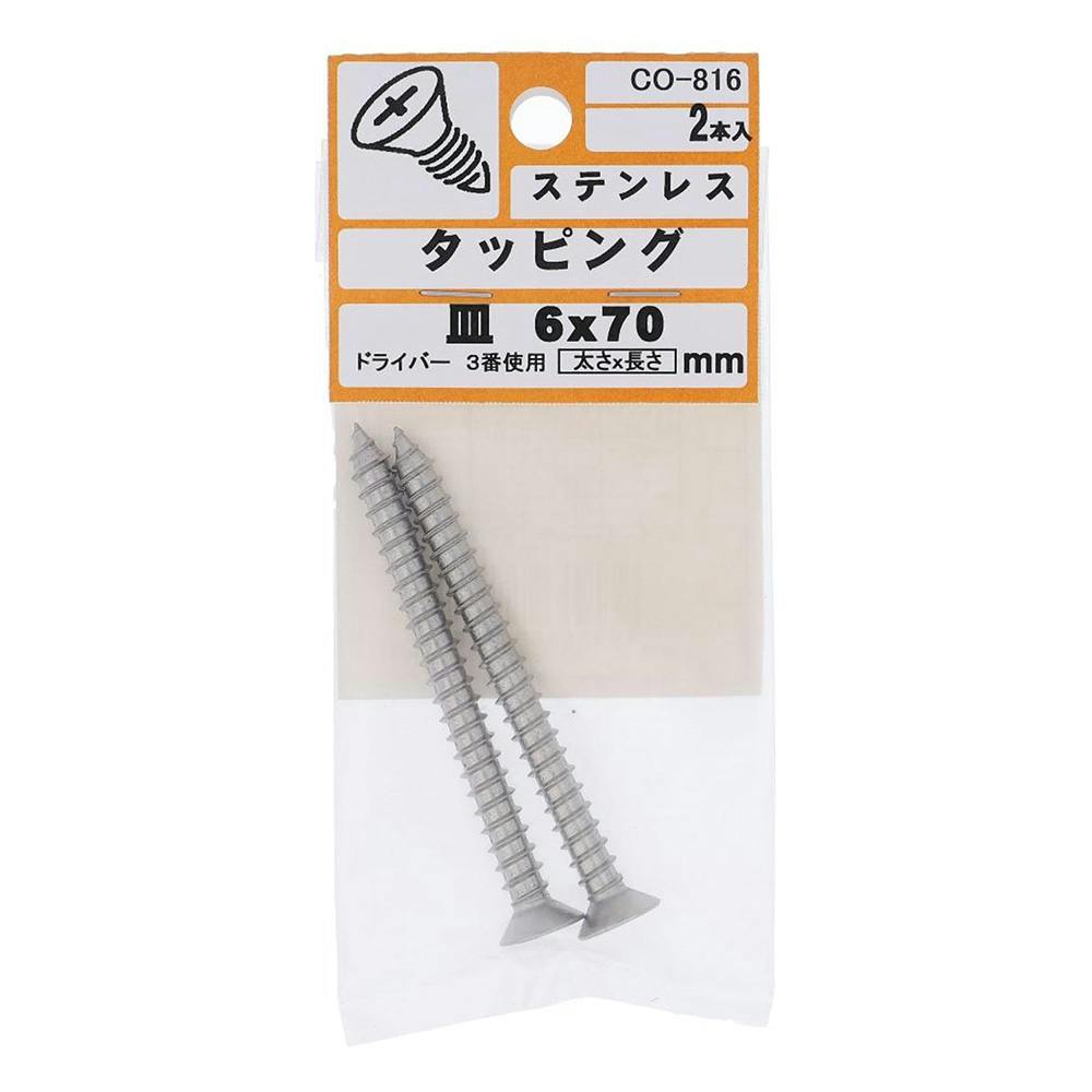 ステンタッピング 皿 CO-816 6×70mm タッピングねじ ステンタッピング 皿 CO-816 6×70mm タッピングねじ
