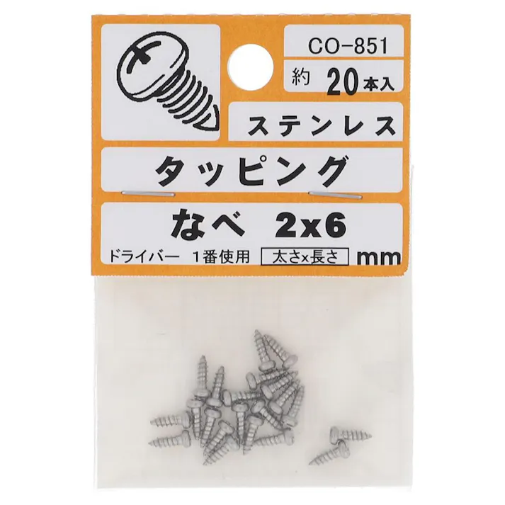 タッピング ステンレス なべ CO-851 2×6mm 20入 小袋