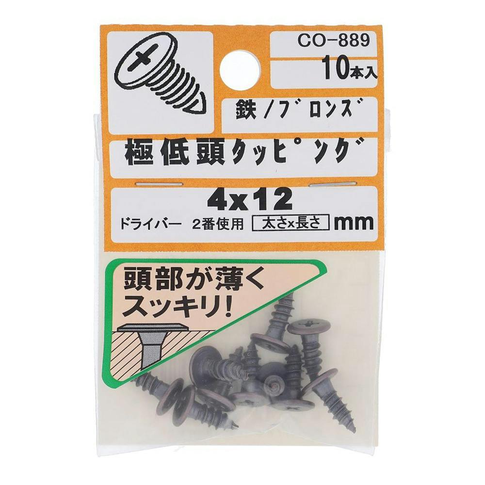 タッピング 極低頭 ブロンズ CO-889 4×12mm 10入 タッピングねじ タッピング 極低頭 ブロンズ CO-889 4×12mm 10入 タッピングねじ