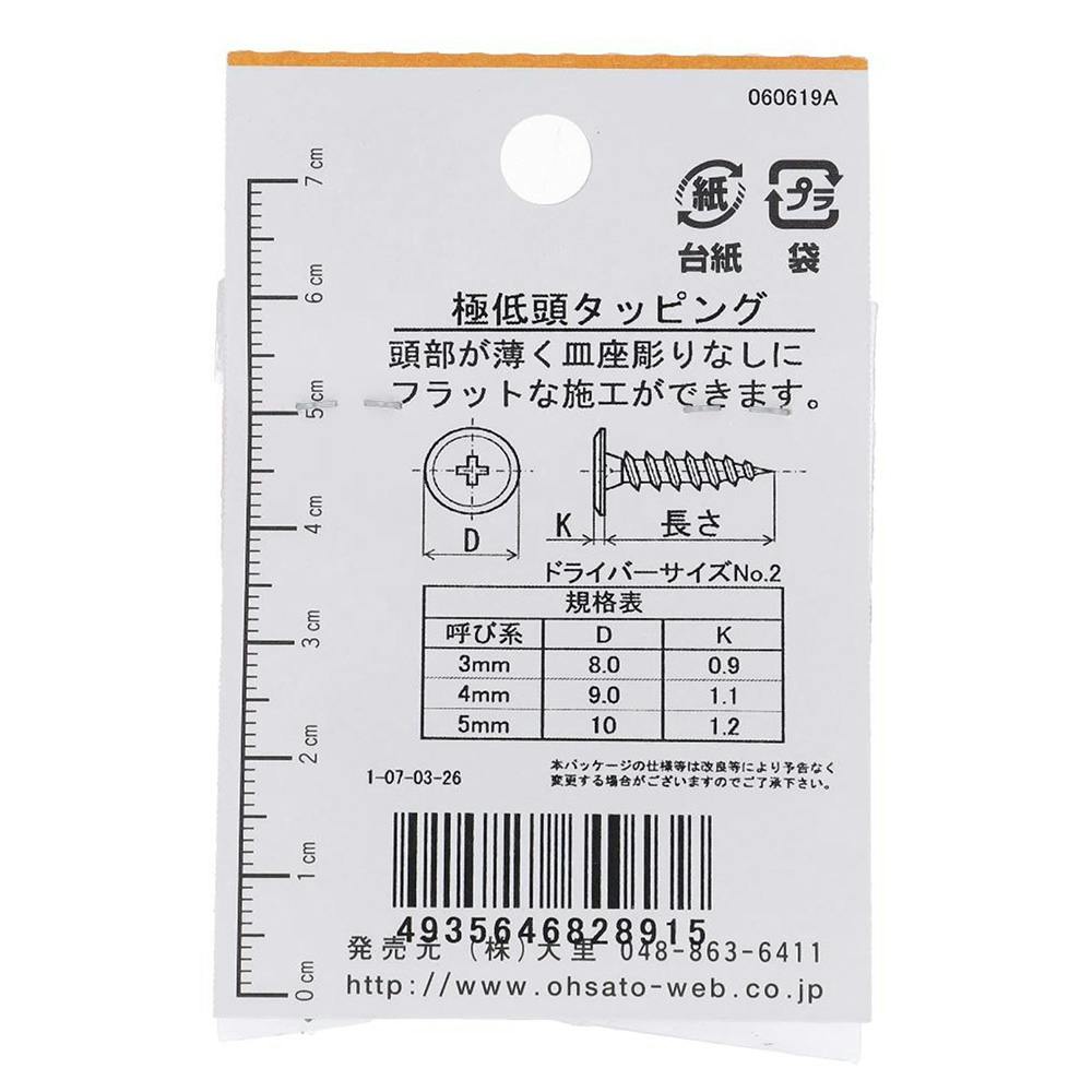 タッピング 極低頭 ブロンズ CO-891 4×20mm 10入 | ねじ・くぎ・針金
