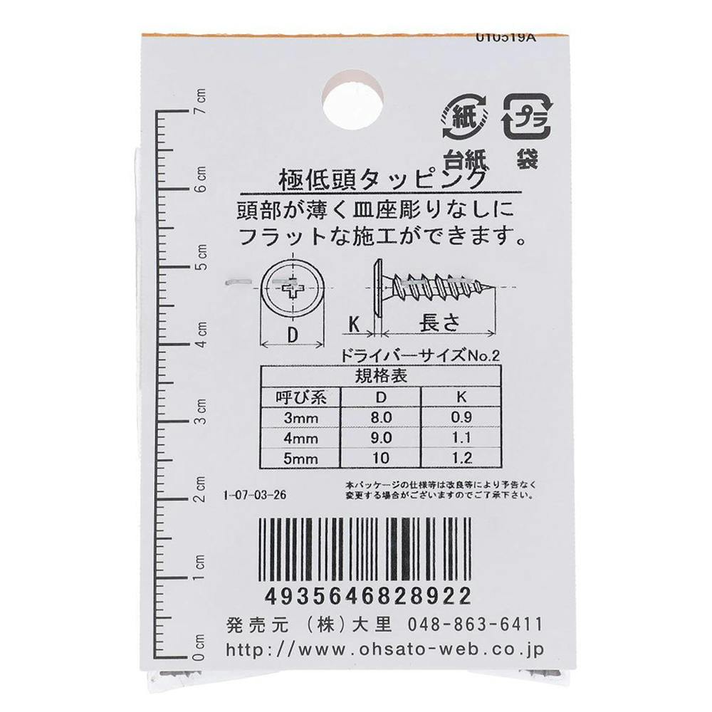 タッピング 極低頭 ブロンズ CO-892 4×25mm 8入 | ねじ・くぎ・針金