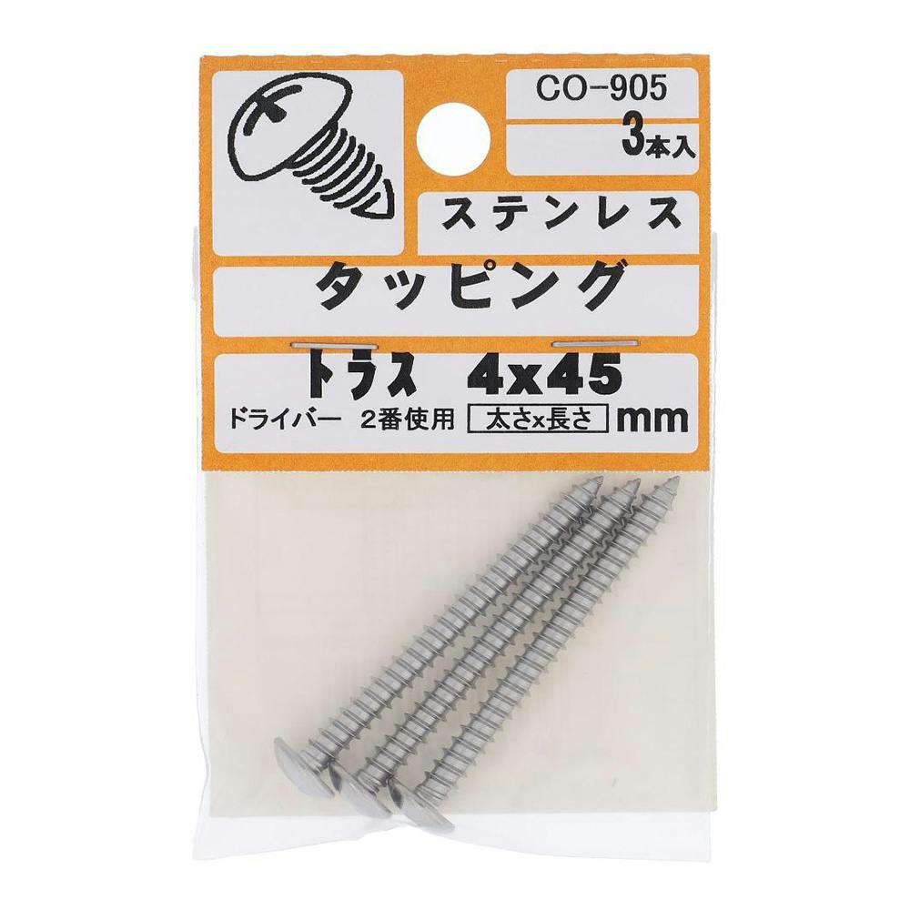 とらねす　1206045 カーブレールC354-45(F)(4本セット)｜製品情報｜製品検索｜鉄道