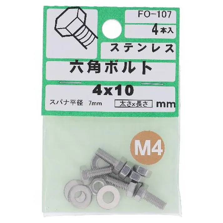 六角ボルト ステンレス FO-107 4×10mm 4入