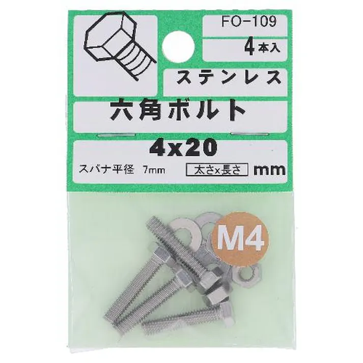 六角ボルト ステンレス FO-109 4×20mm 4入