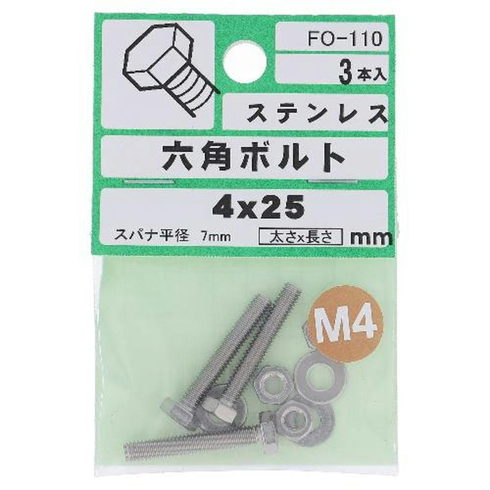 六角ボルト ステンレス FO-110 4×25mm 3入 ボルトキャップ 六角ボルト ステンレス FO-110 4×25mm 3入 ボルトキャップ