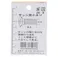 サッシ小ねじ ステン/ブロンズ D8 DO-204 M5×10mm 12本入 小袋