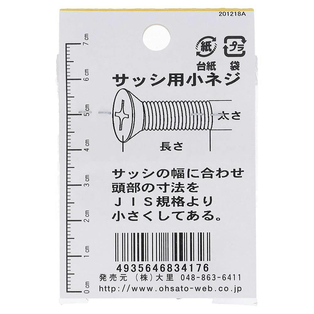 専用帯2994 2993 2990 2985 2497 2734 六点セット 小池ガラス店 / 握り玉錠セット 店舗ドア[DH=1835] 刻印