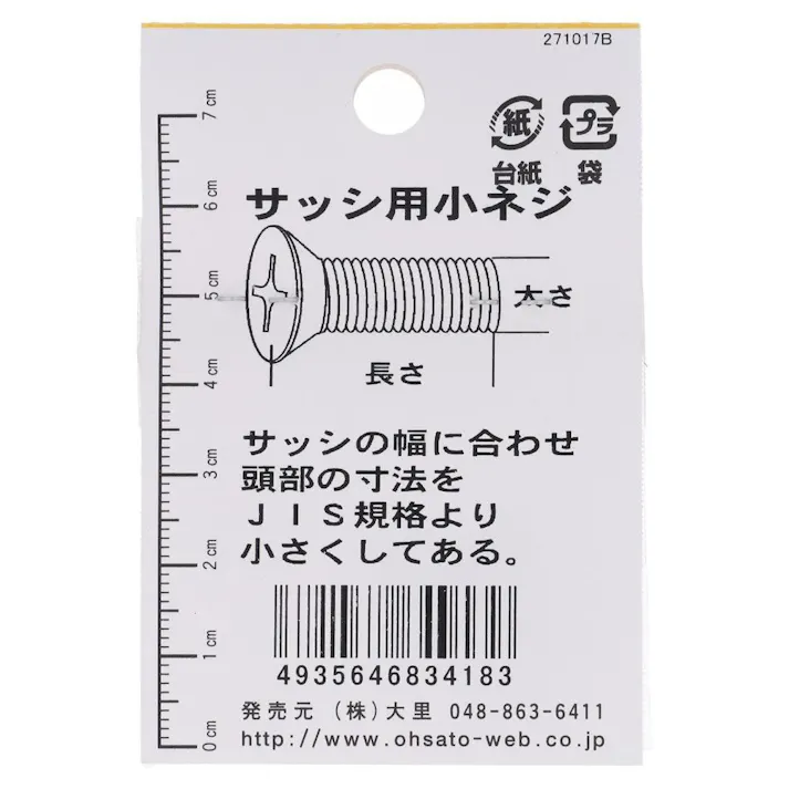 サッシ小ねじ ステンレス DO-418 D5 M3×10mm 10本入 小袋