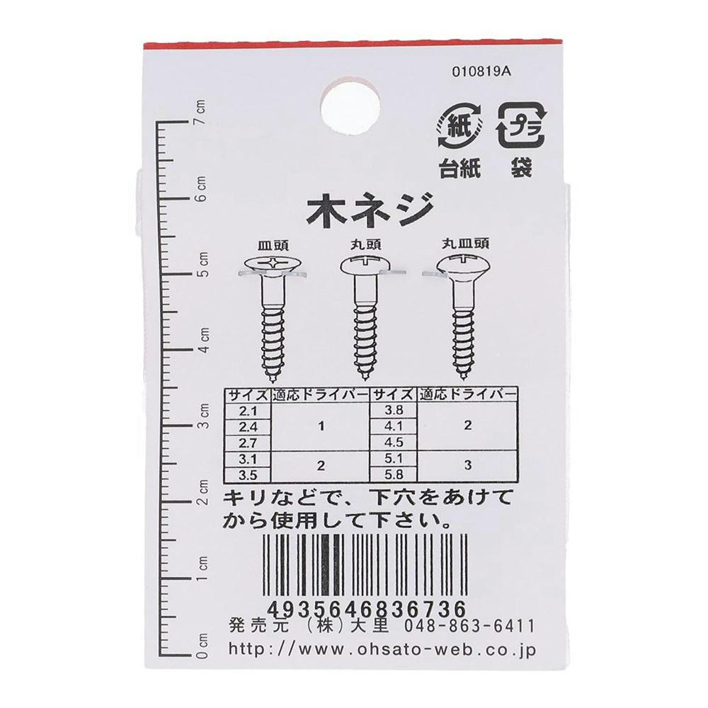 ひじき様、専用 アルミサッシビス 5×10 | ねじ・くぎ・針金・建築金物 通販