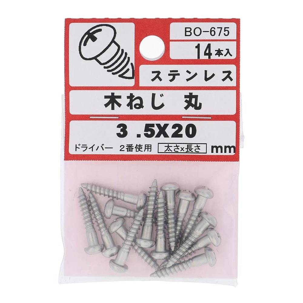 ステン木ネジ 丸 BO-675 3.5×20mm | ねじ・くぎ・針金・建築金物