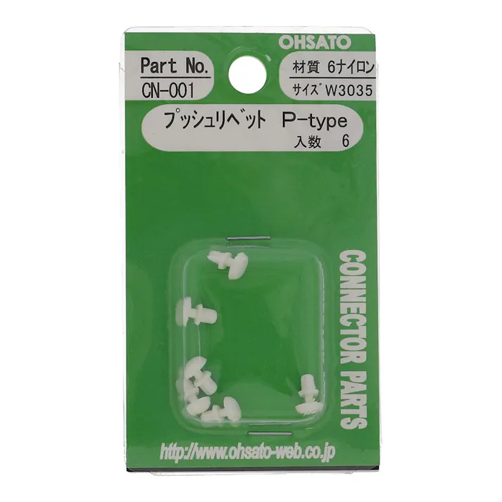 プッシュリベット P-type 白 W3035
