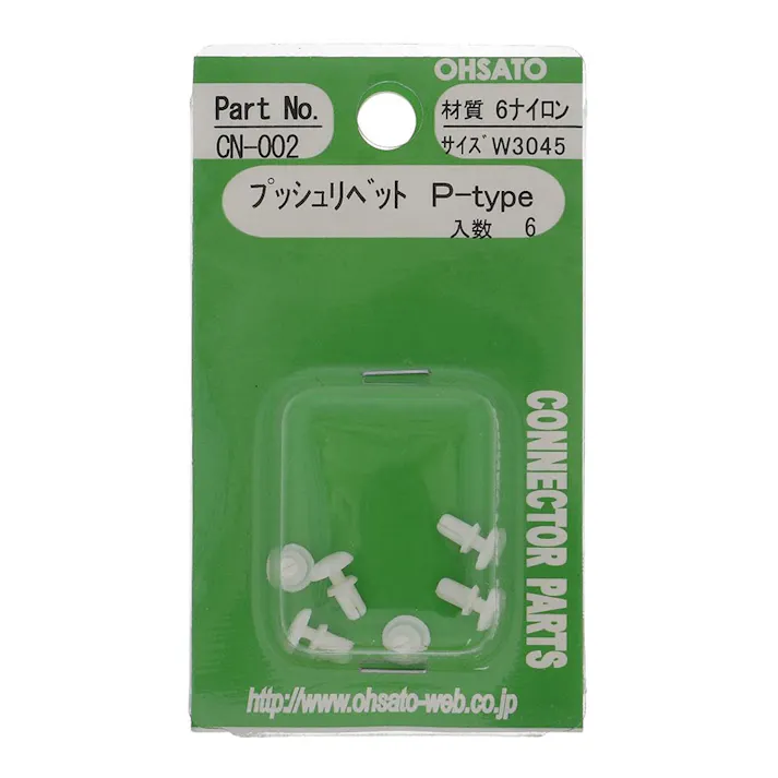 プッシュリベット P-type 白 W3045