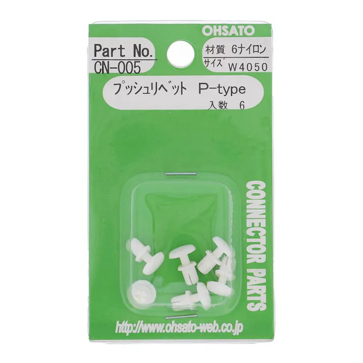 プッシュリベット P-type 白 W4050