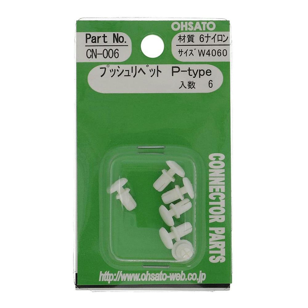 プッシュリベット P-type 白 W4060 釘 プッシュリベット P-type 白 W4060 釘