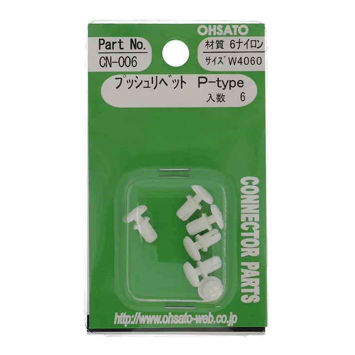 プッシュリベット P-type 白 W4060