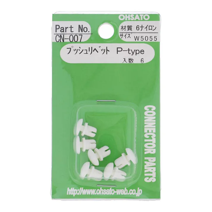 プッシュリベット P-type 白 W5055