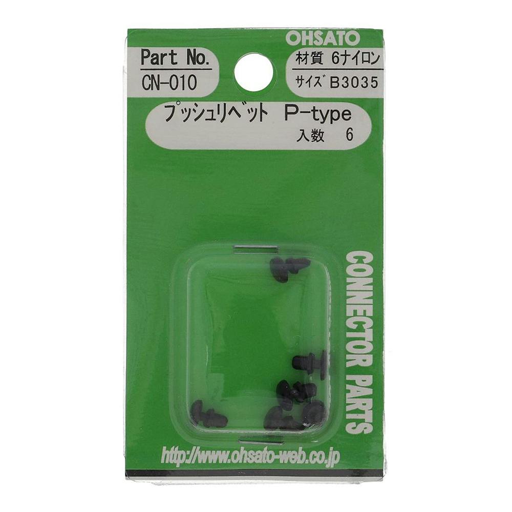 プッシュリベット P-type 黒 B3035 釘 プッシュリベット P-type 黒 B3035 釘