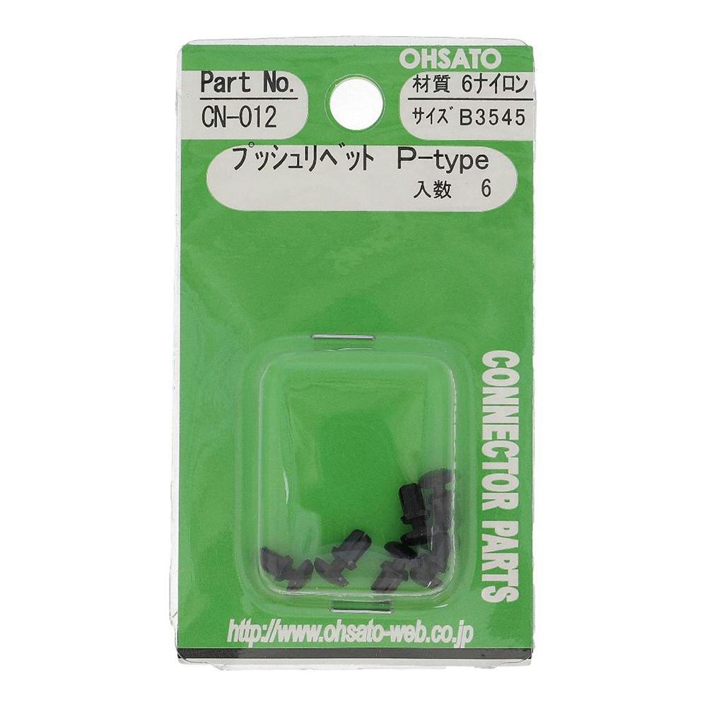 プッシュリベット P-type 黒 B3545 釘 プッシュリベット P-type 黒 B3545 釘