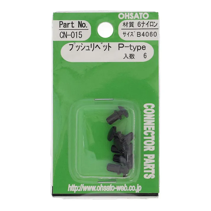 プッシュリベット P-type 黒 B4060