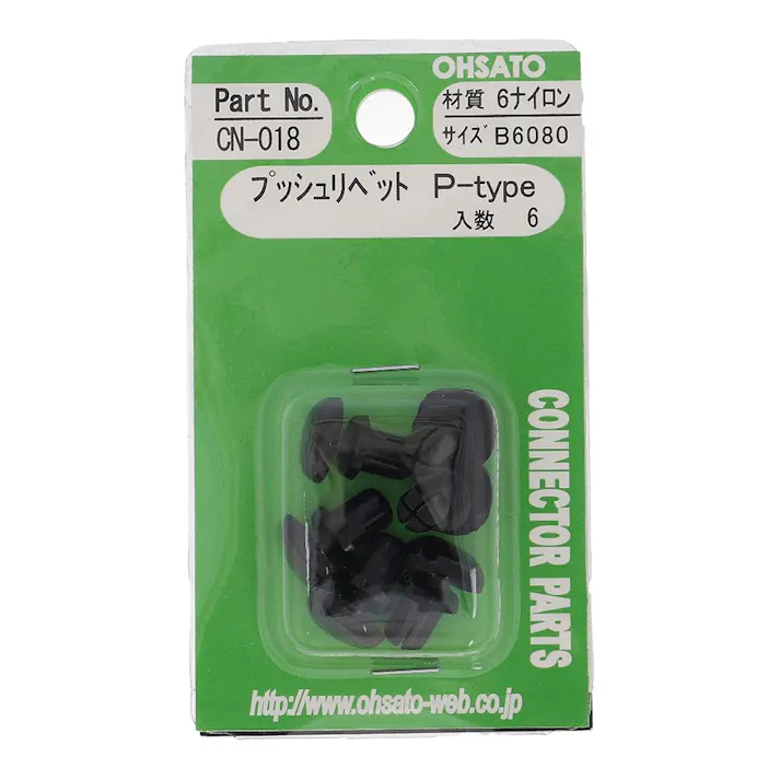 プッシュリベット P-type 黒 B6080