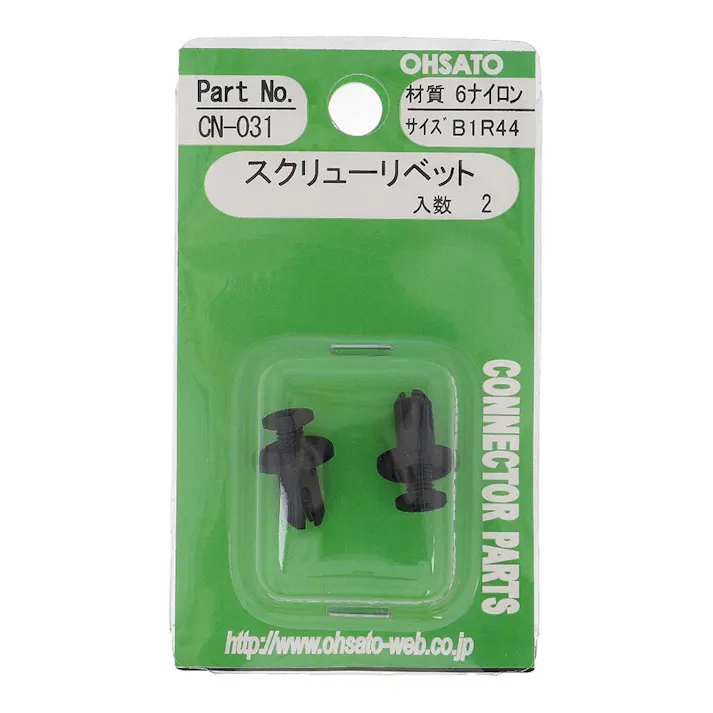 スクリューリベット 黒 B1R44