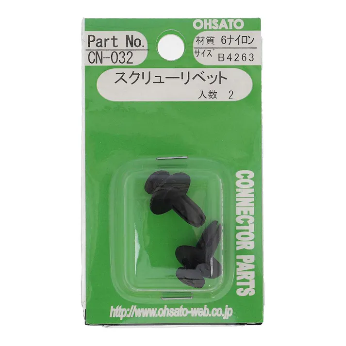 スクリューリベット 黒 B4263