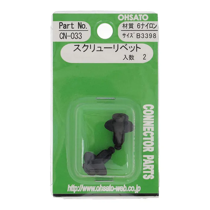 スクリューリベット 黒 B3398