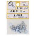 大里 小ねじ なべ M3.5×5mm 10入 小袋