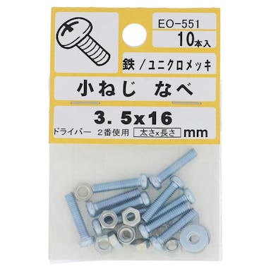 大里 小ねじ なべ M3.5×16mm 10入 小袋