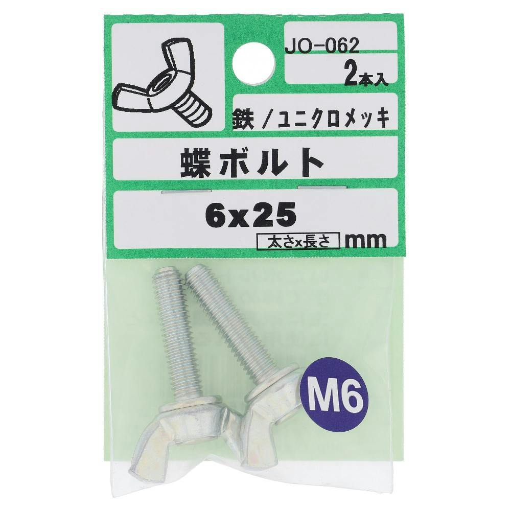 ユニクロ(ボルト)のおすすめ商品一覧|ホームセンターのカインズ ユニクロ(ボルト)のおすすめ商品一覧|ホームセンターのカインズ