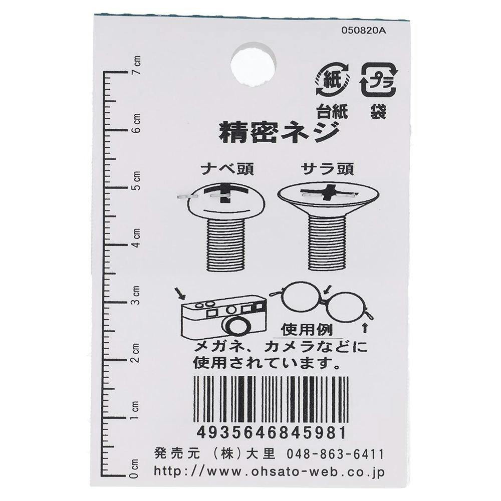 じょね 超低頭キャップ M8×12mm | ねじ・くぎ・針金・建築金物 通販