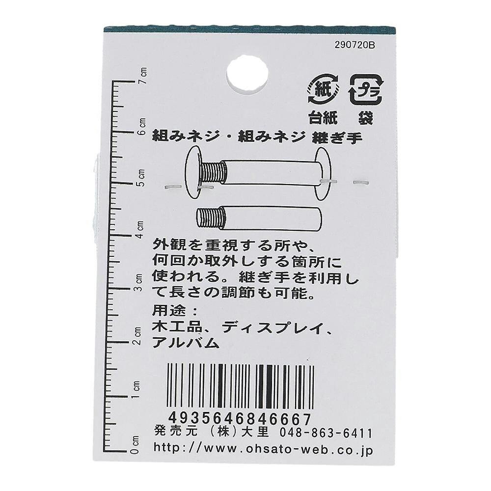 大里 組ねじ 4.5×20mm JO-166 | ねじ・くぎ・針金・建築金物